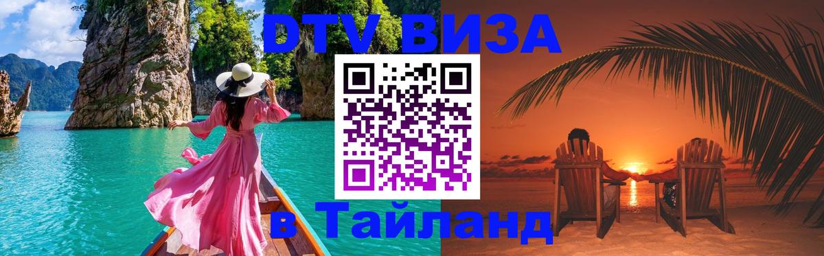 Сколько стоит DTV виза — актуальные цены, оформление даже без документов - Куала-Лумпур  20.11.2025 